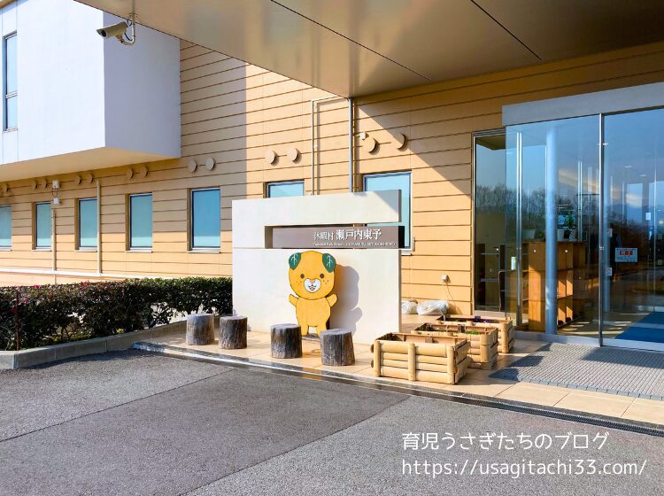 【宿泊レポ】休暇村瀬戸内東予に泊まってみた!家族旅行・カップル旅にもおすすめ!